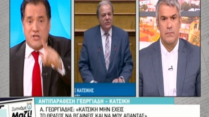 Χαμός! Κόντρα Γεωργιάδη-Κατσίκη: Εσύ έδωσες την Μακεδονία – Βίντεο